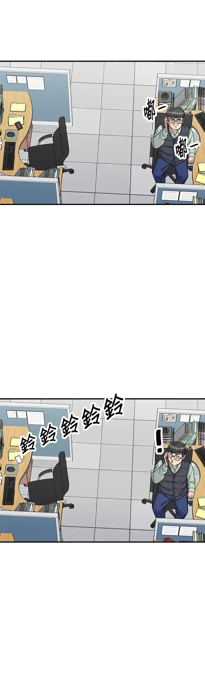 《米虫的一日三餐》第93话 凉拌生牛肉图18