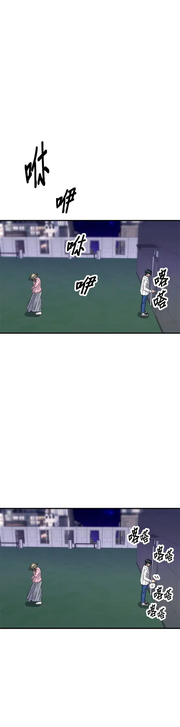 《米虫的一日三餐》第93话 凉拌生牛肉图24