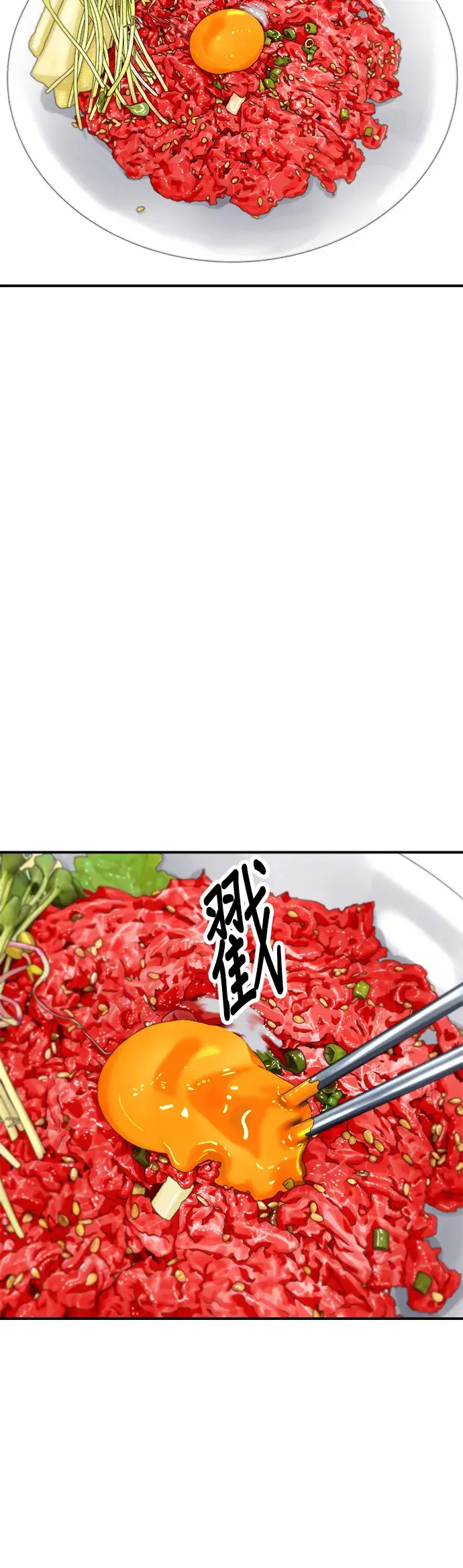 《米虫的一日三餐》第93话 凉拌生牛肉图26