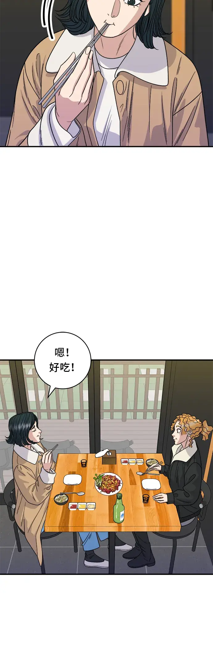 《米虫的一日三餐》第93话 凉拌生牛肉图28
