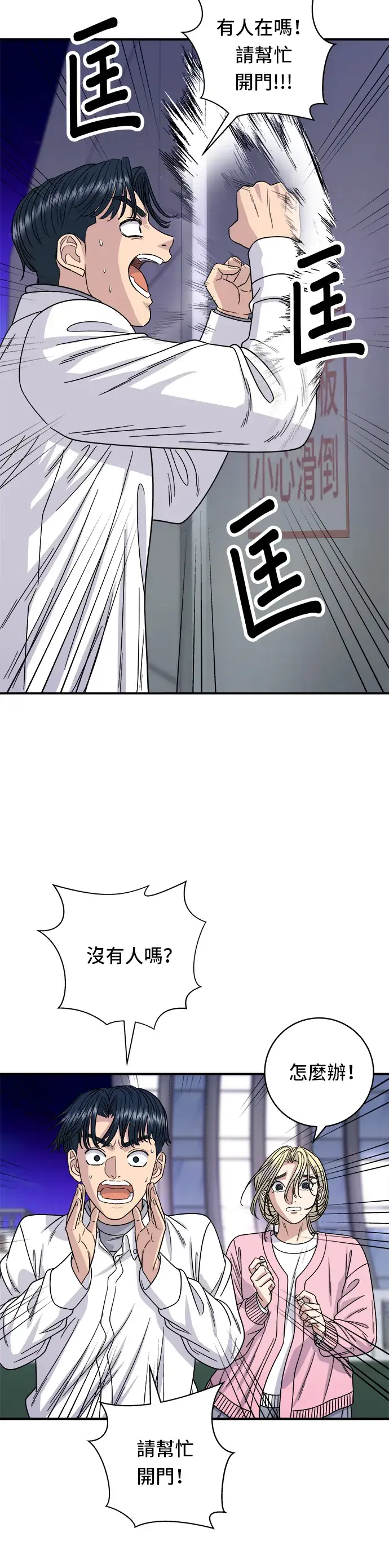《米虫的一日三餐》第94话 泡菜锅图10