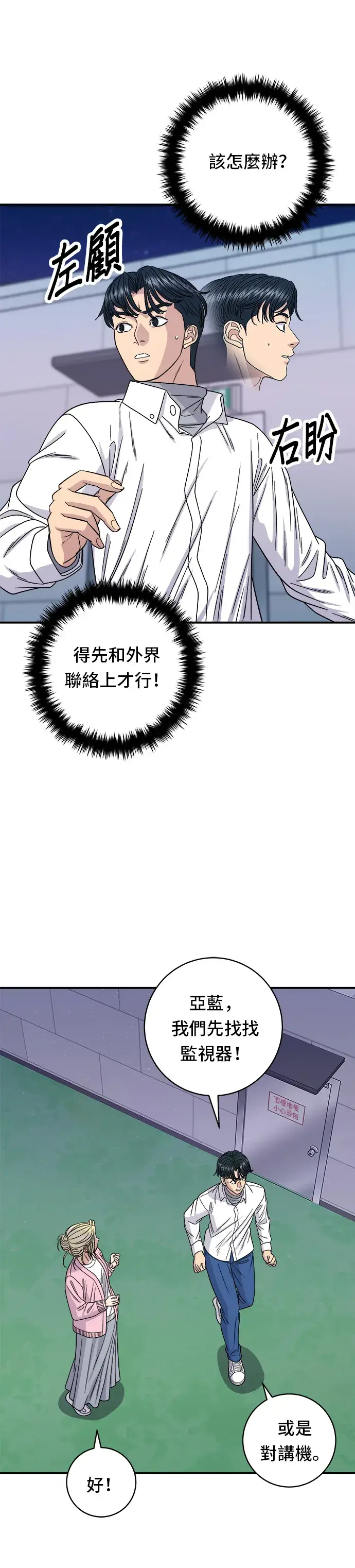 《米虫的一日三餐》第94话 泡菜锅图11