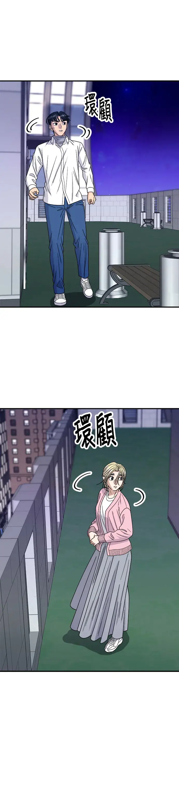 《米虫的一日三餐》第94话 泡菜锅图12