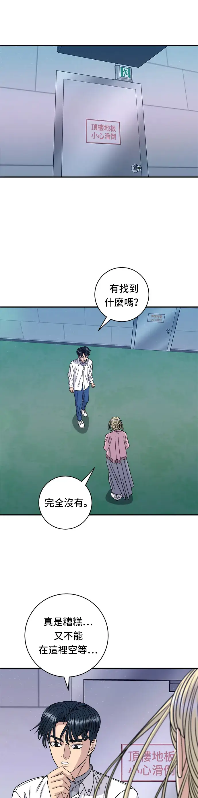 《米虫的一日三餐》第94话 泡菜锅图13