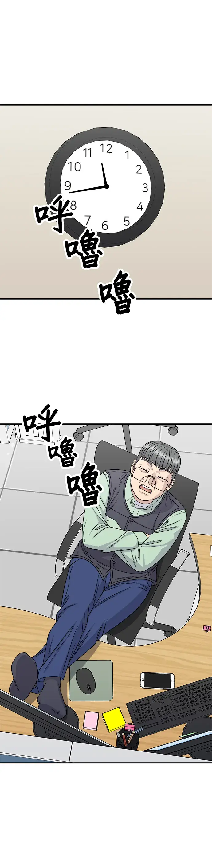 《米虫的一日三餐》第94话 泡菜锅图15