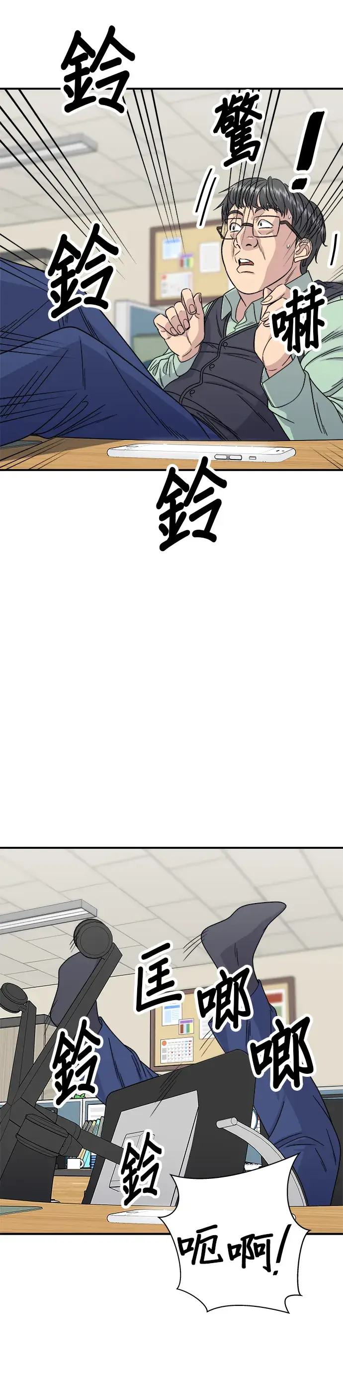《米虫的一日三餐》第94话 泡菜锅图16