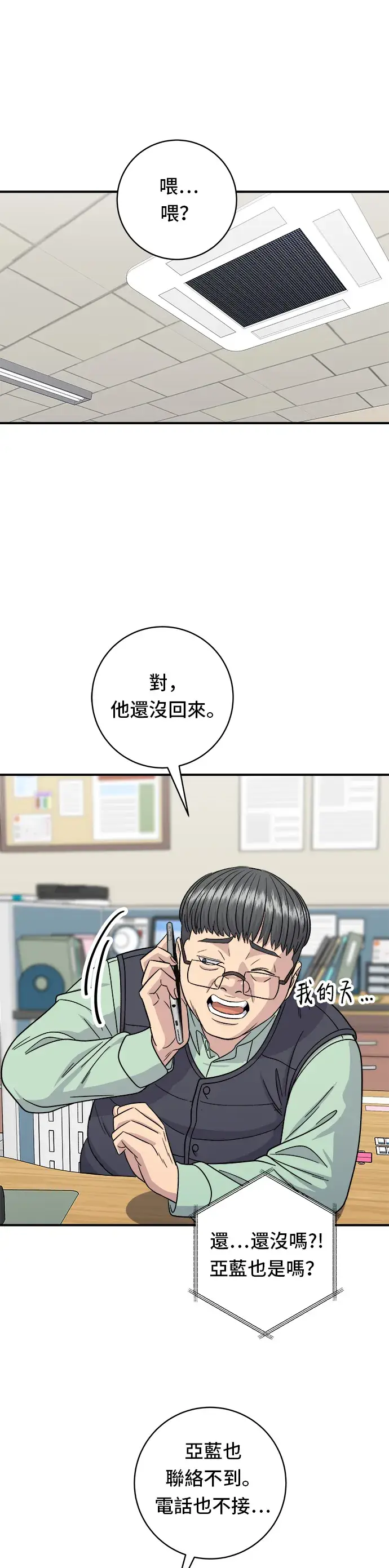 《米虫的一日三餐》第94话 泡菜锅图17