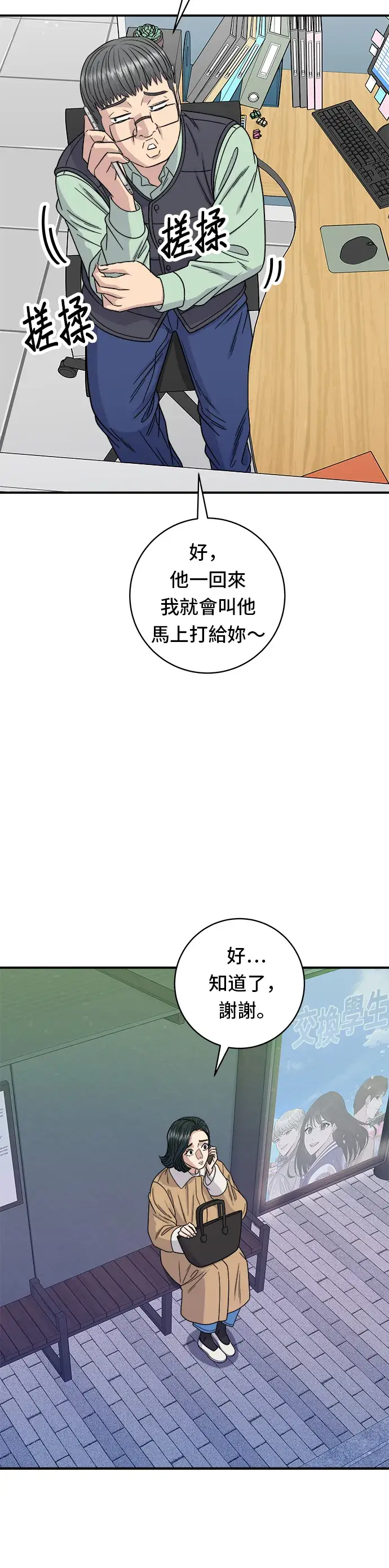 《米虫的一日三餐》第94话 泡菜锅图18