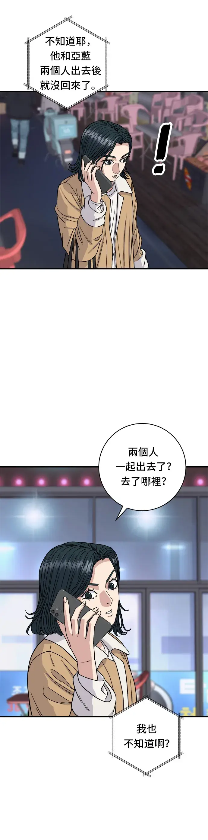 《米虫的一日三餐》第94话 泡菜锅图2