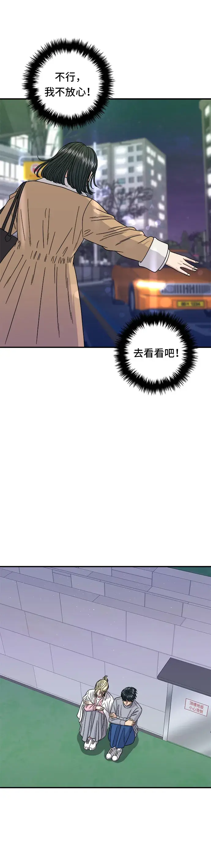 《米虫的一日三餐》第94话 泡菜锅图21