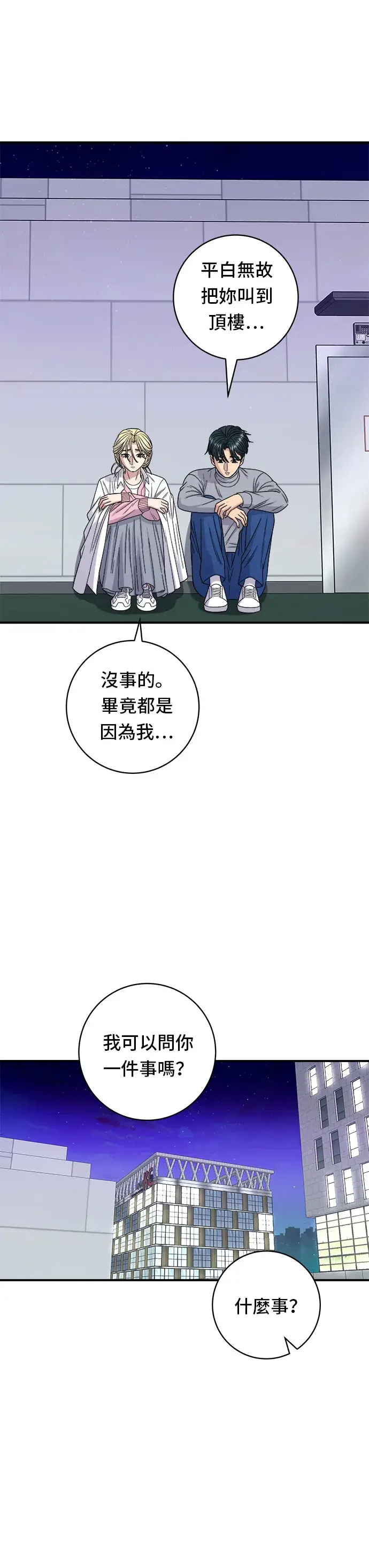 《米虫的一日三餐》第94话 泡菜锅图23