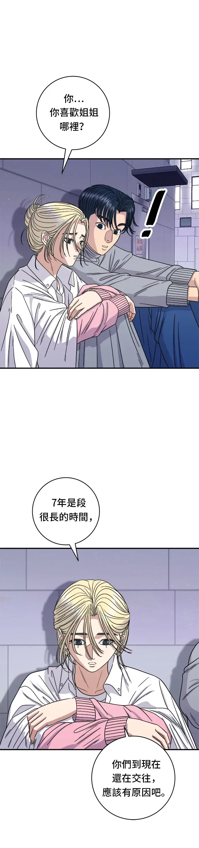《米虫的一日三餐》第94话 泡菜锅图24
