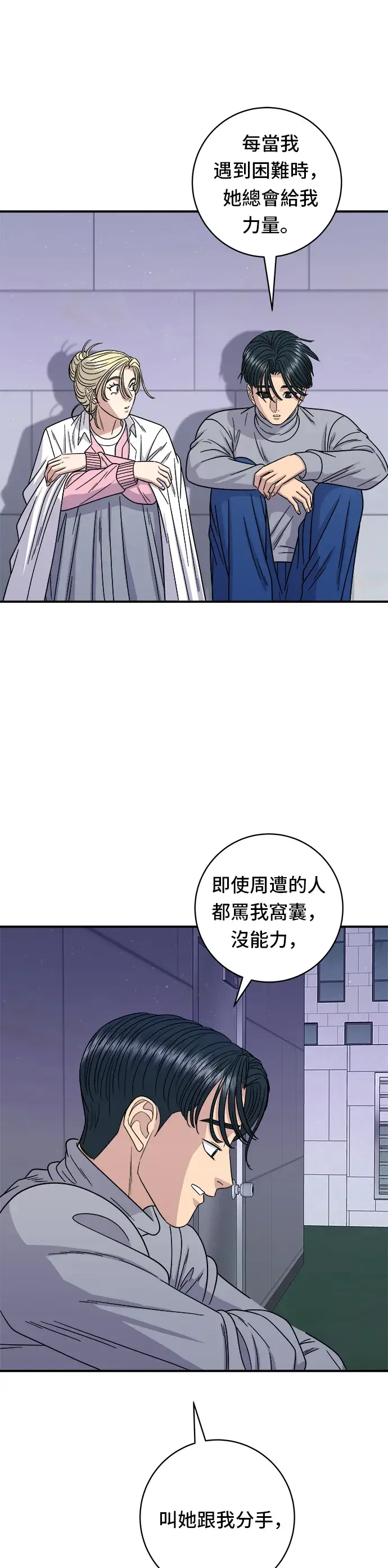 《米虫的一日三餐》第94话 泡菜锅图25