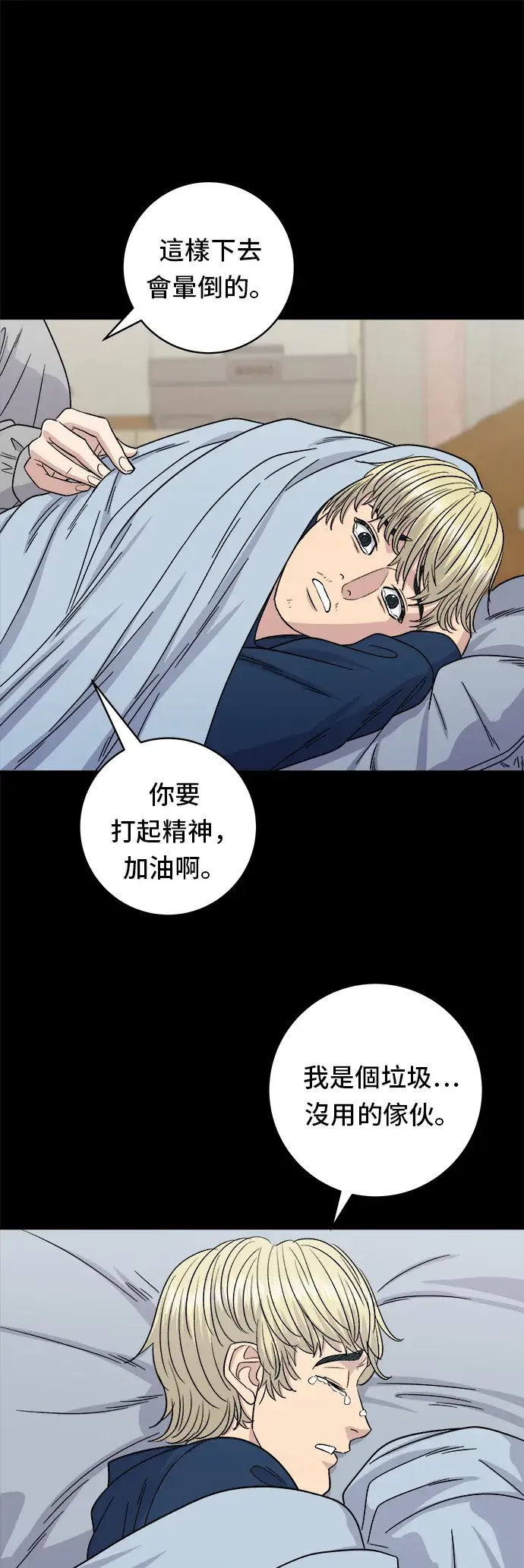 《米虫的一日三餐》第94话 泡菜锅图29
