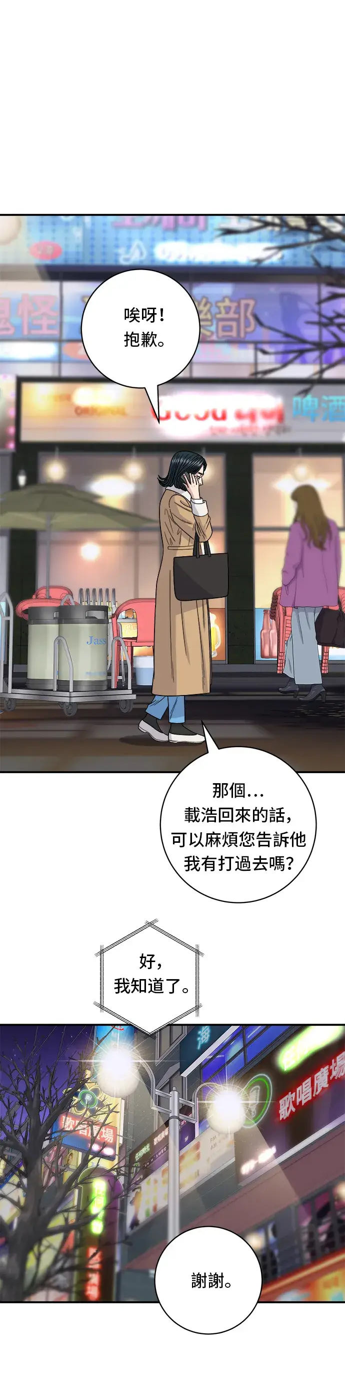 《米虫的一日三餐》第94话 泡菜锅图3