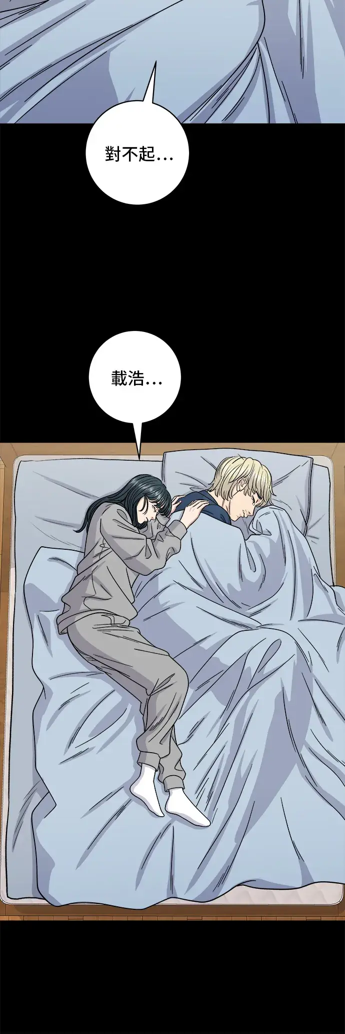 《米虫的一日三餐》第94话 泡菜锅图30