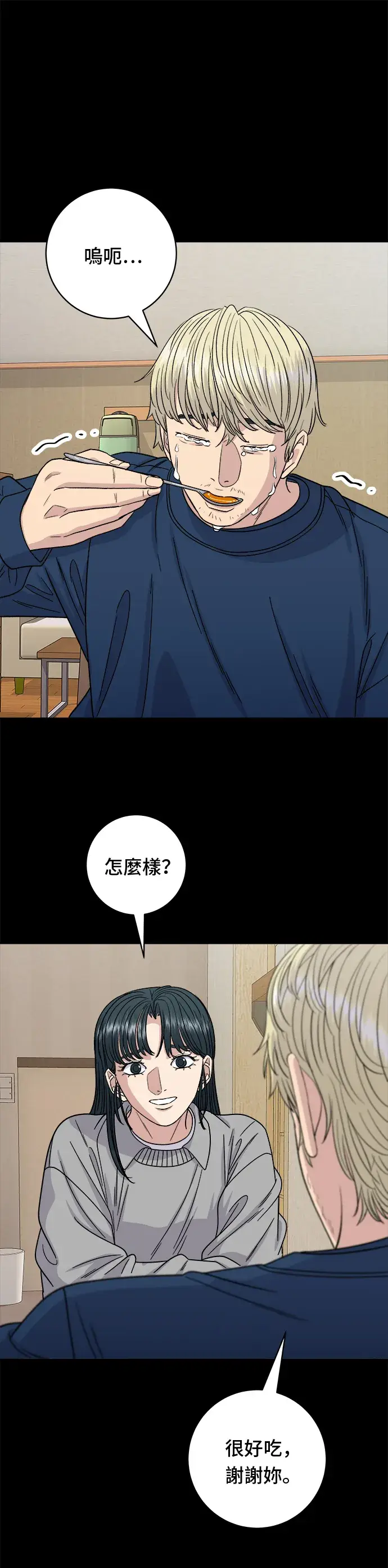 《米虫的一日三餐》第94话 泡菜锅图33