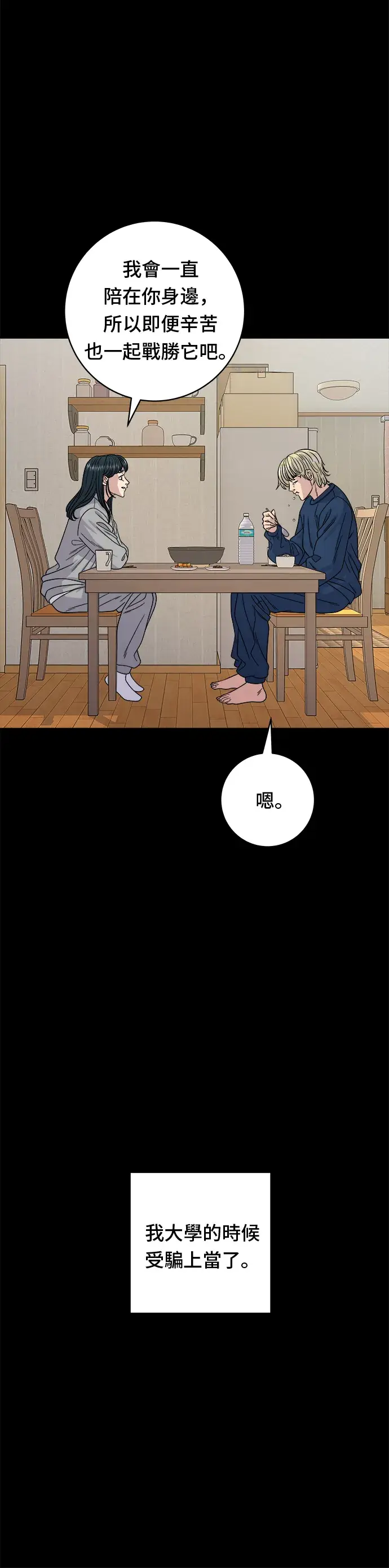 《米虫的一日三餐》第94话 泡菜锅图34