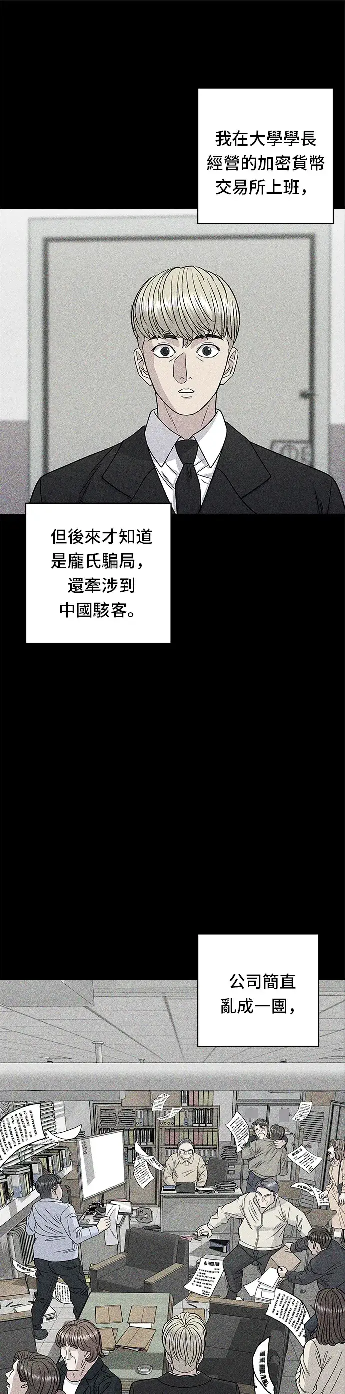《米虫的一日三餐》第94话 泡菜锅图35