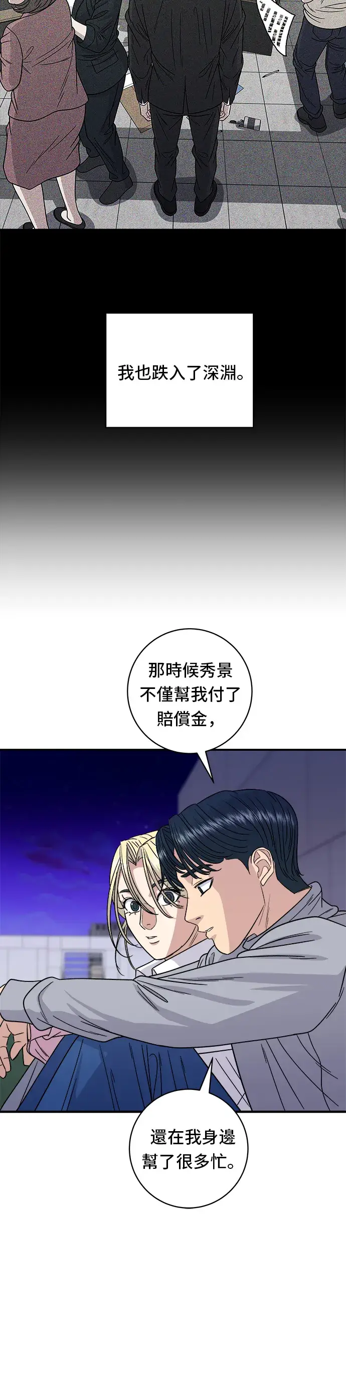《米虫的一日三餐》第94话 泡菜锅图36