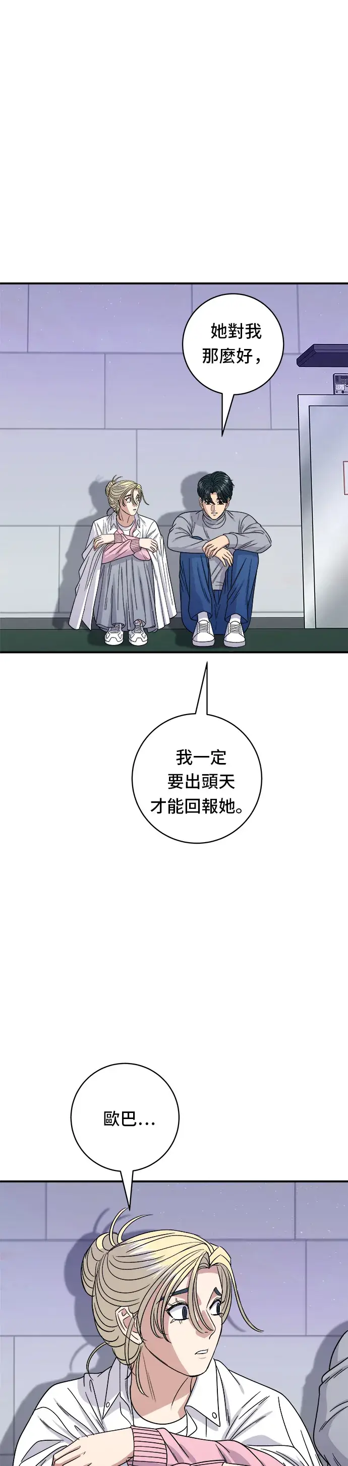 《米虫的一日三餐》第94话 泡菜锅图37