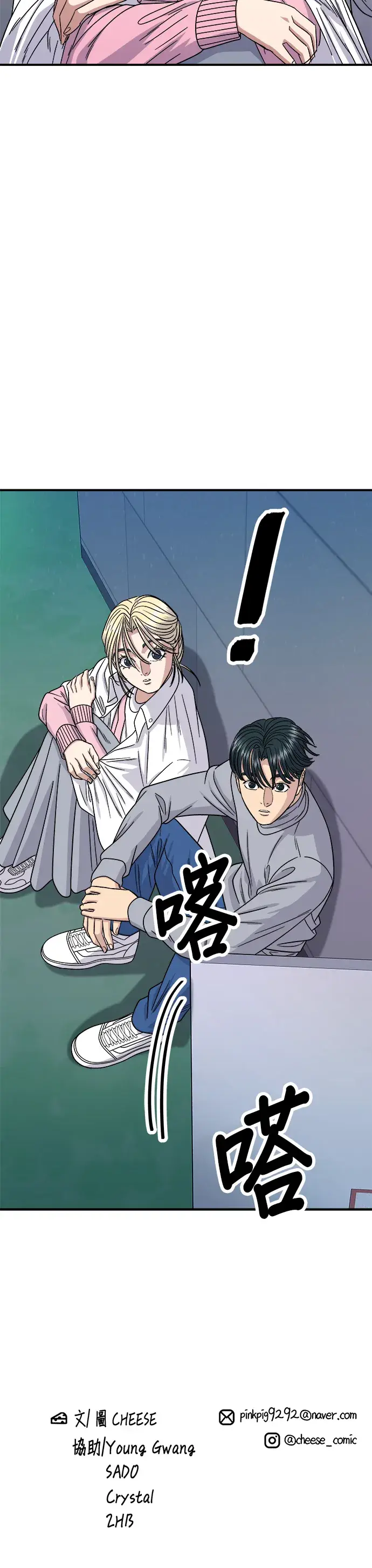 《米虫的一日三餐》第94话 泡菜锅图38