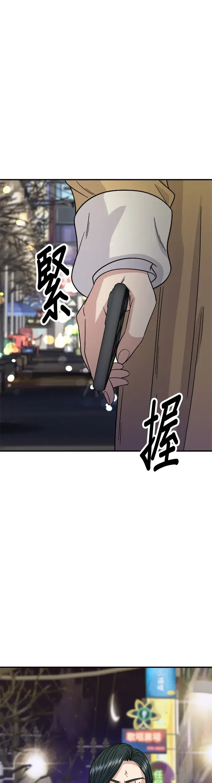 《米虫的一日三餐》第94话 泡菜锅图4