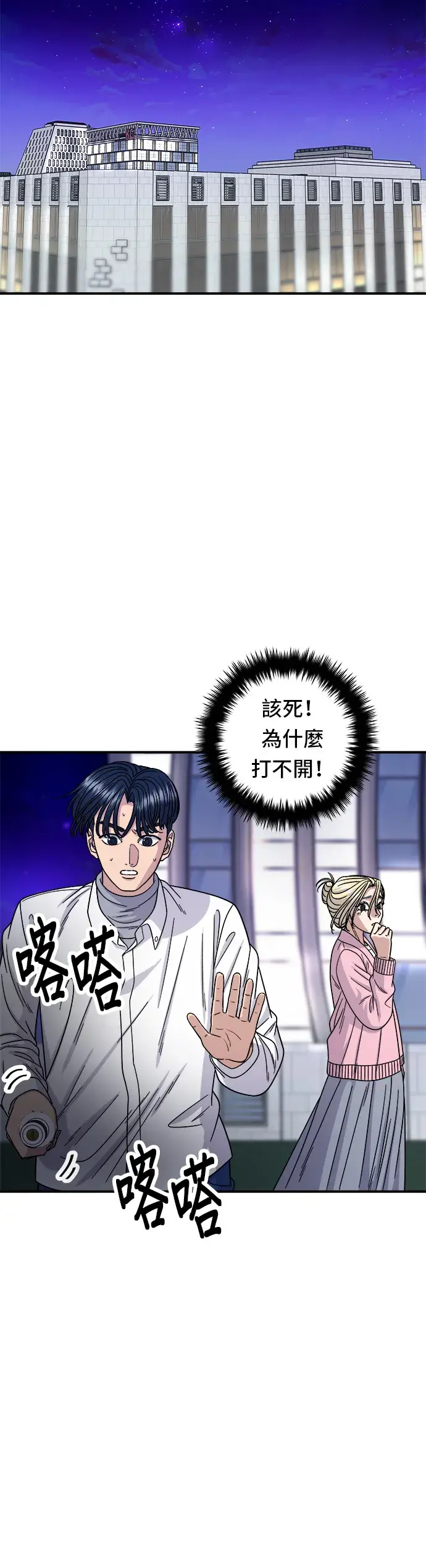 《米虫的一日三餐》第94话 泡菜锅图6