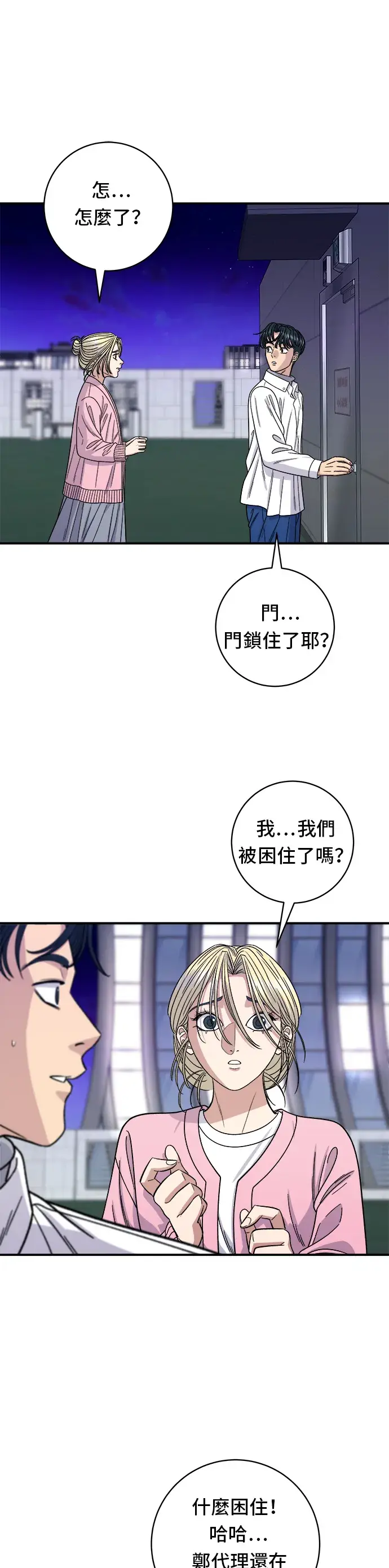 《米虫的一日三餐》第94话 泡菜锅图7