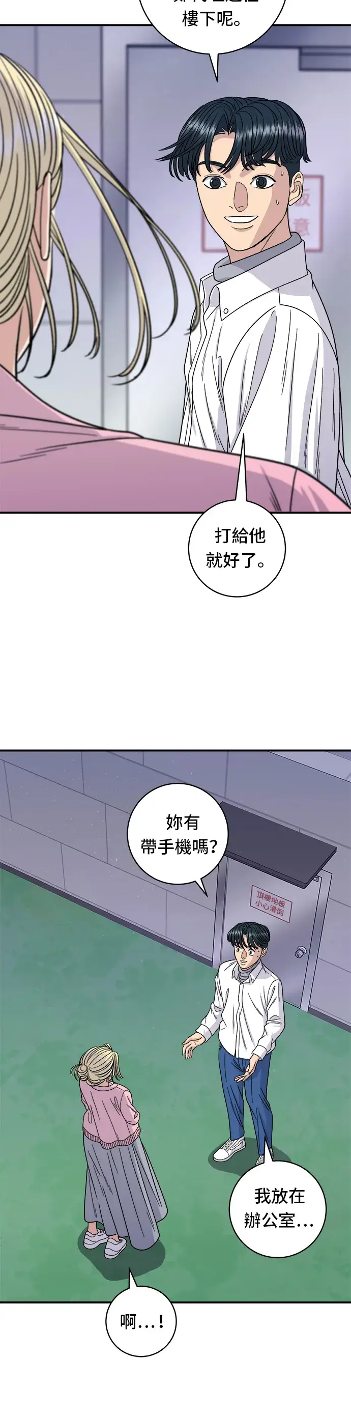 《米虫的一日三餐》第94话 泡菜锅图8