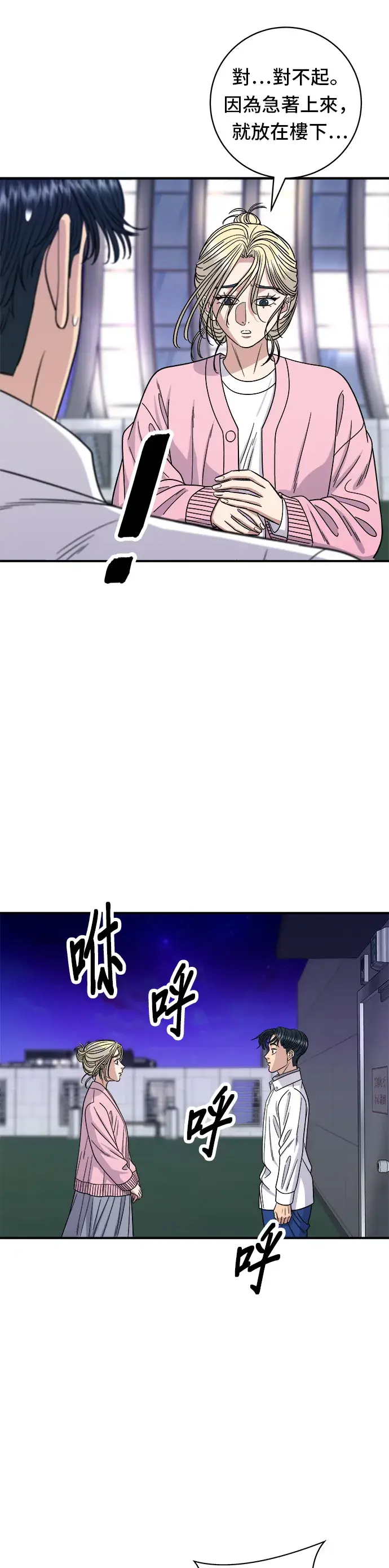 《米虫的一日三餐》第94话 泡菜锅图9