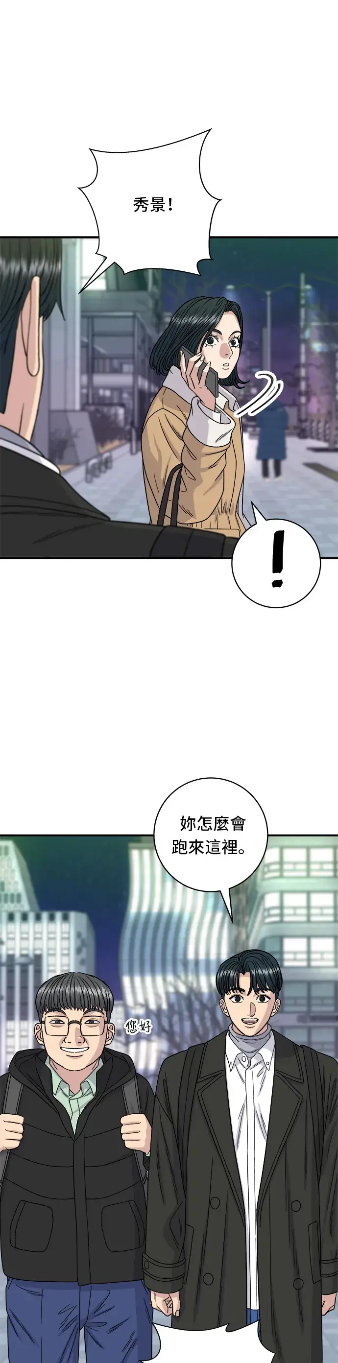 《米虫的一日三餐》第95话 拌饭图10