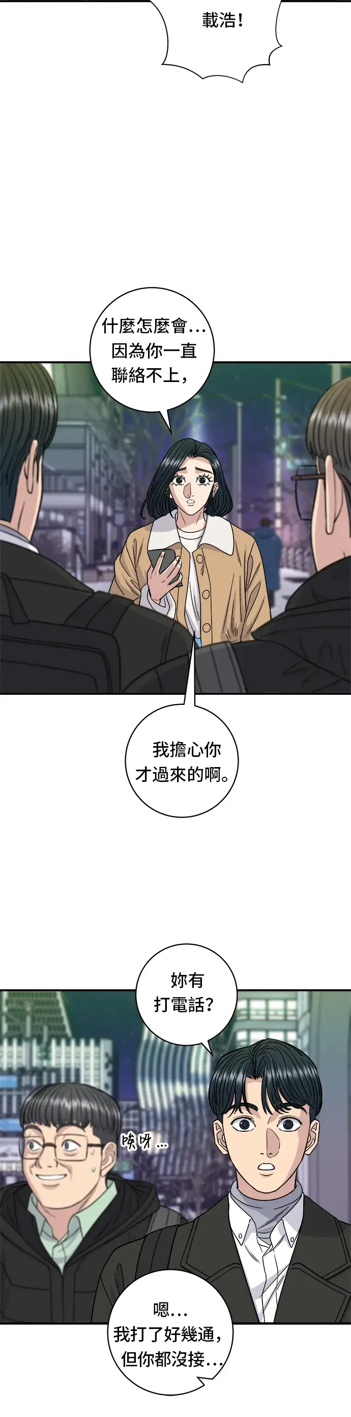 《米虫的一日三餐》第95话 拌饭图11