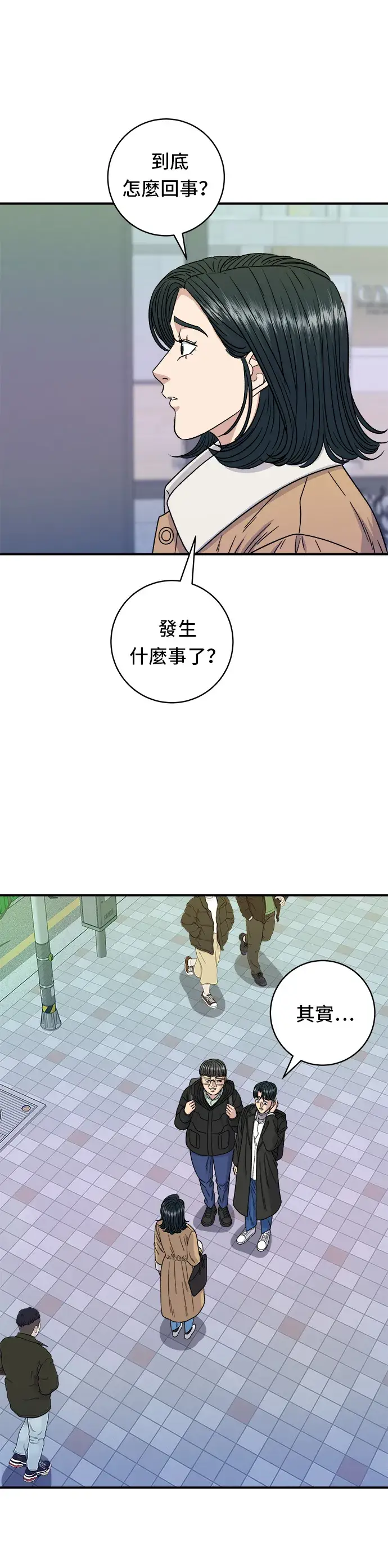 《米虫的一日三餐》第95话 拌饭图12