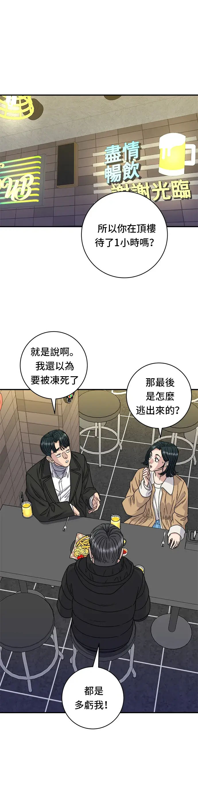 《米虫的一日三餐》第95话 拌饭图13