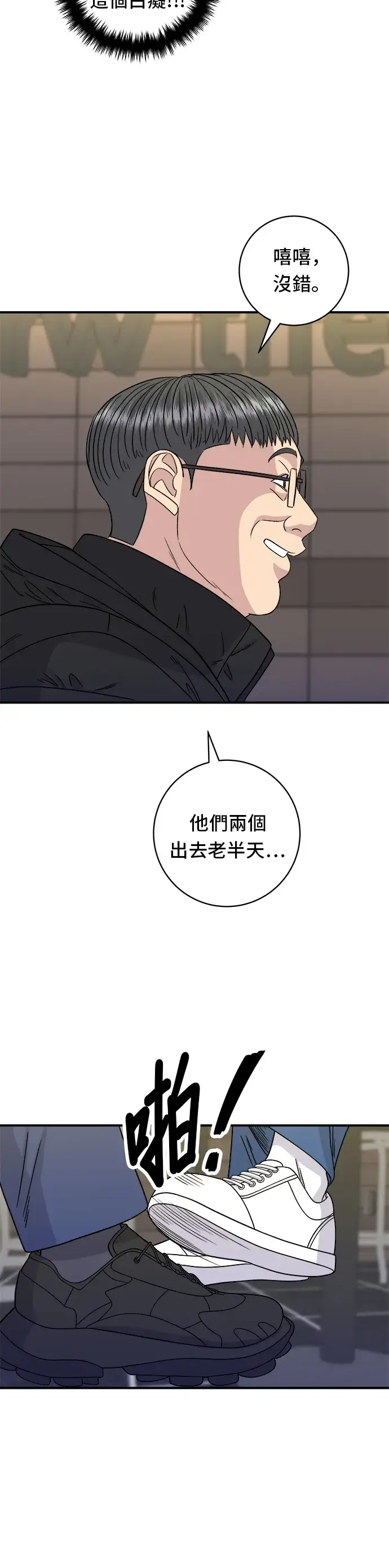 《米虫的一日三餐》第95话 拌饭图15