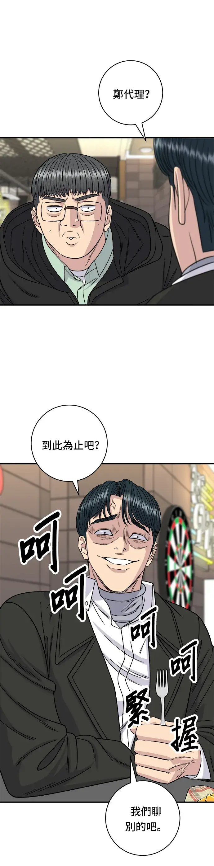 《米虫的一日三餐》第95话 拌饭图17