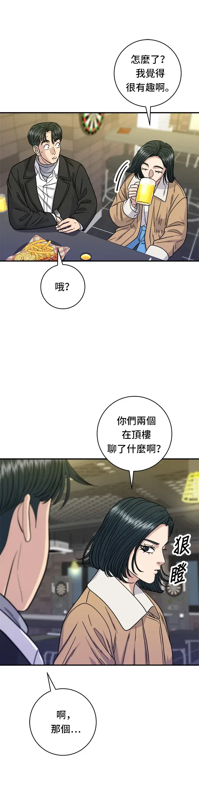 《米虫的一日三餐》第95话 拌饭图18