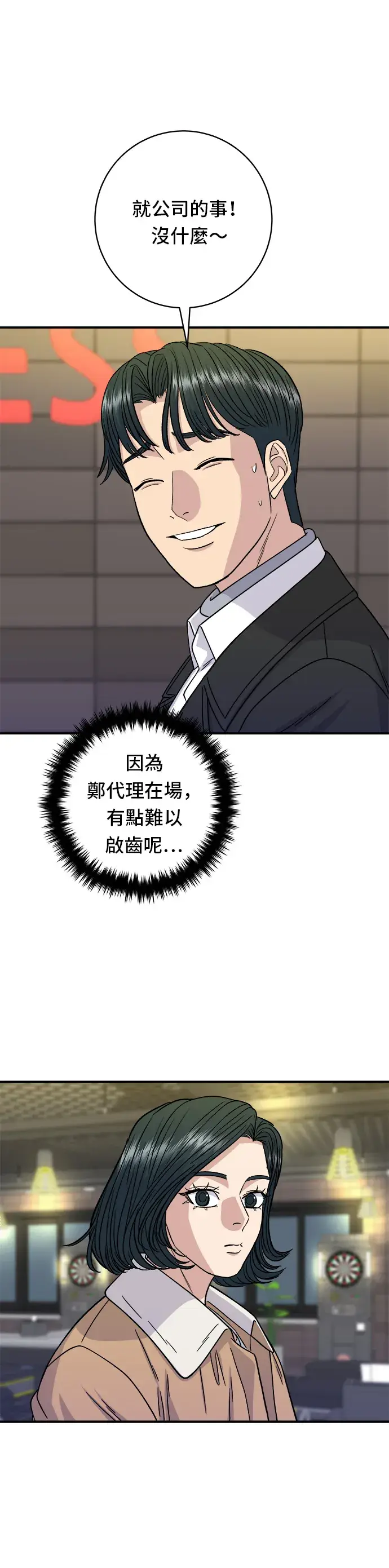 《米虫的一日三餐》第95话 拌饭图19