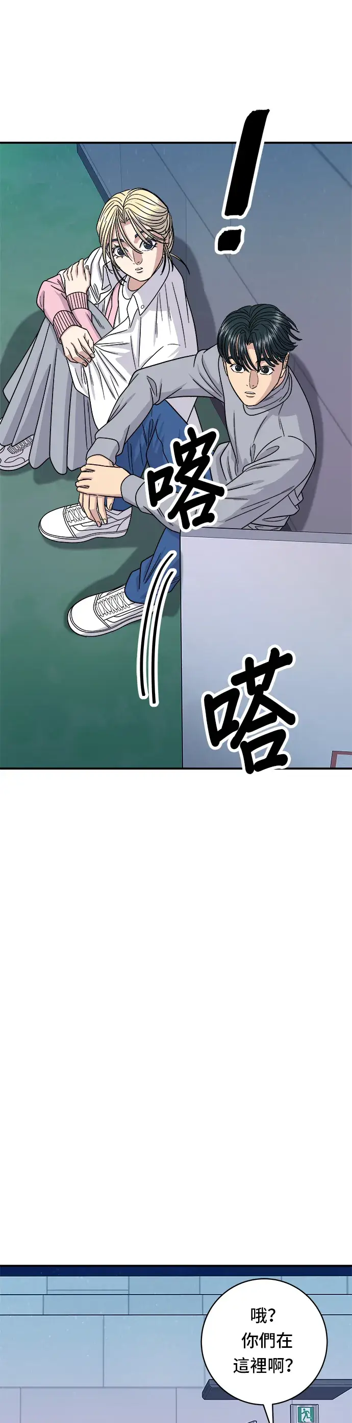 《米虫的一日三餐》第95话 拌饭图2