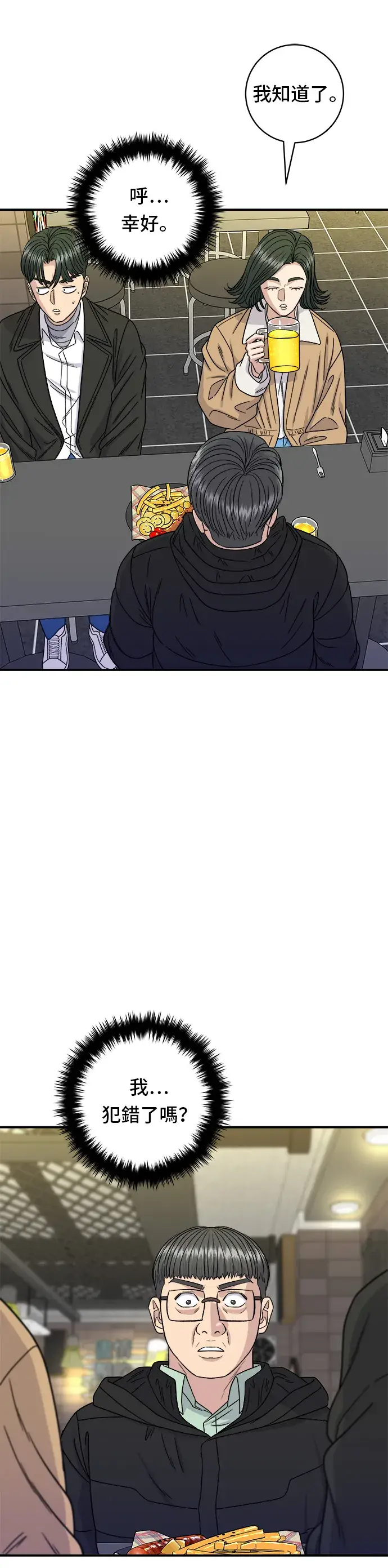 《米虫的一日三餐》第95话 拌饭图20