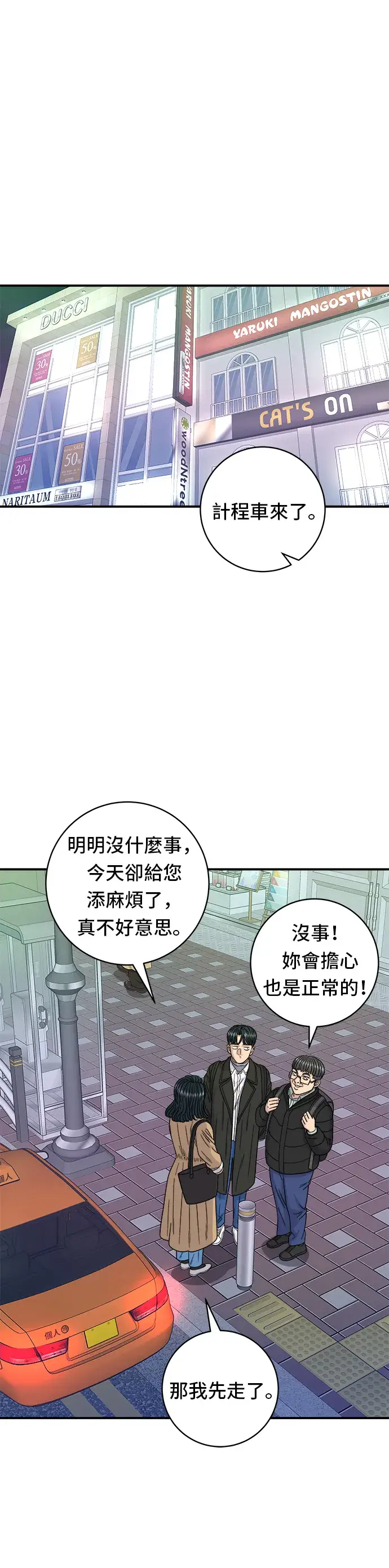 《米虫的一日三餐》第95话 拌饭图21