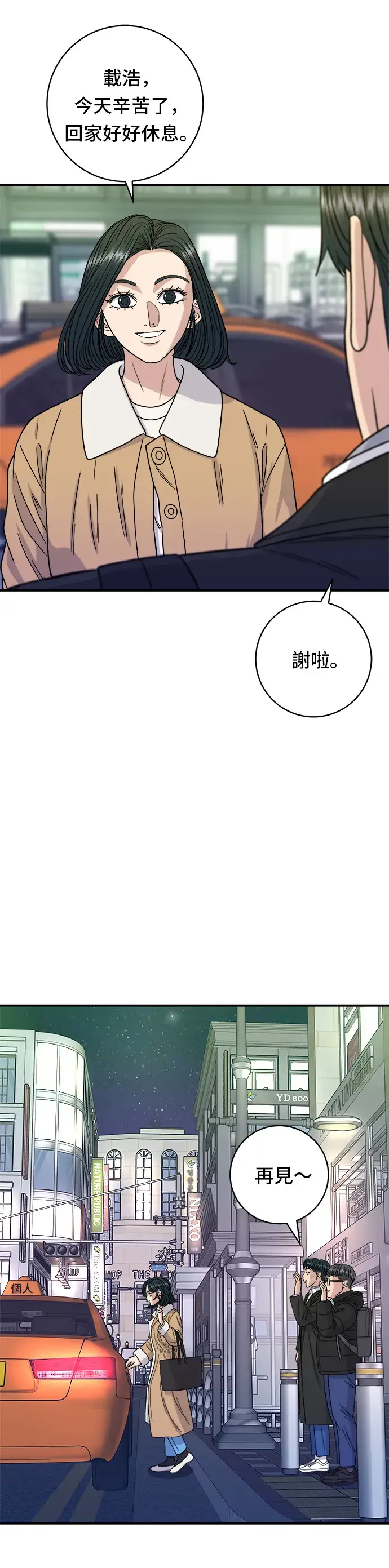 《米虫的一日三餐》第95话 拌饭图22