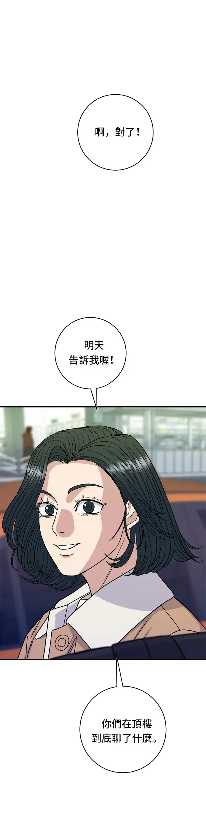 《米虫的一日三餐》第95话 拌饭图23