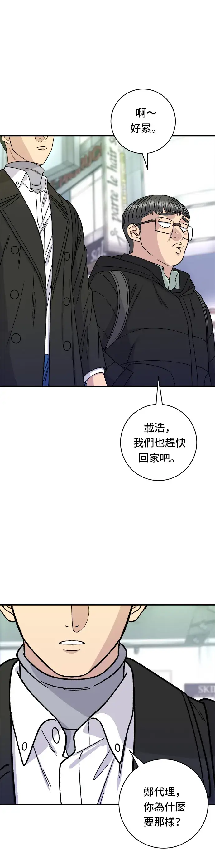 《米虫的一日三餐》第95话 拌饭图25