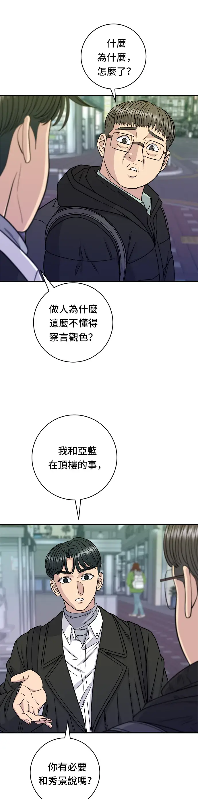《米虫的一日三餐》第95话 拌饭图26