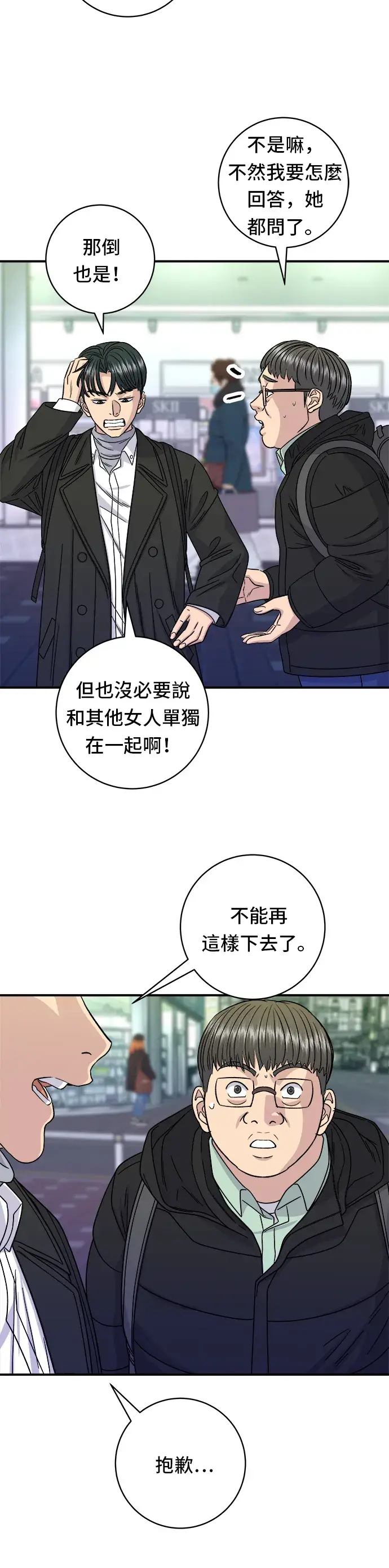 《米虫的一日三餐》第95话 拌饭图27