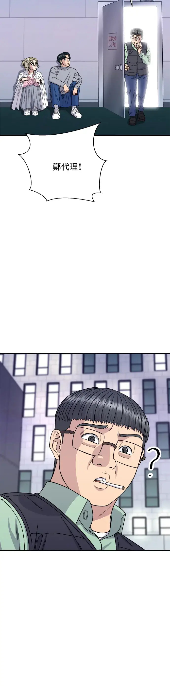 《米虫的一日三餐》第95话 拌饭图3