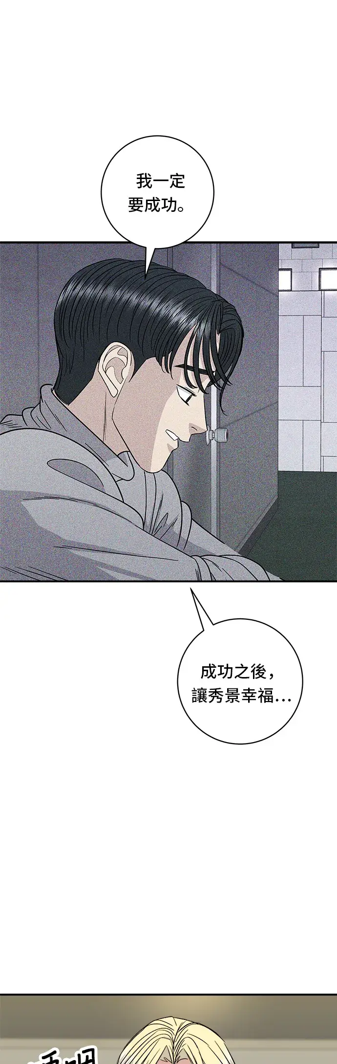 《米虫的一日三餐》第95话 拌饭图34