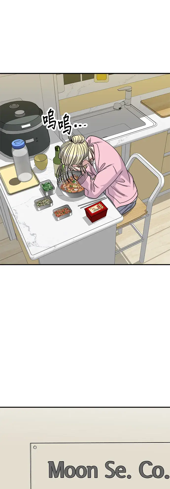《米虫的一日三餐》第95话 拌饭图36